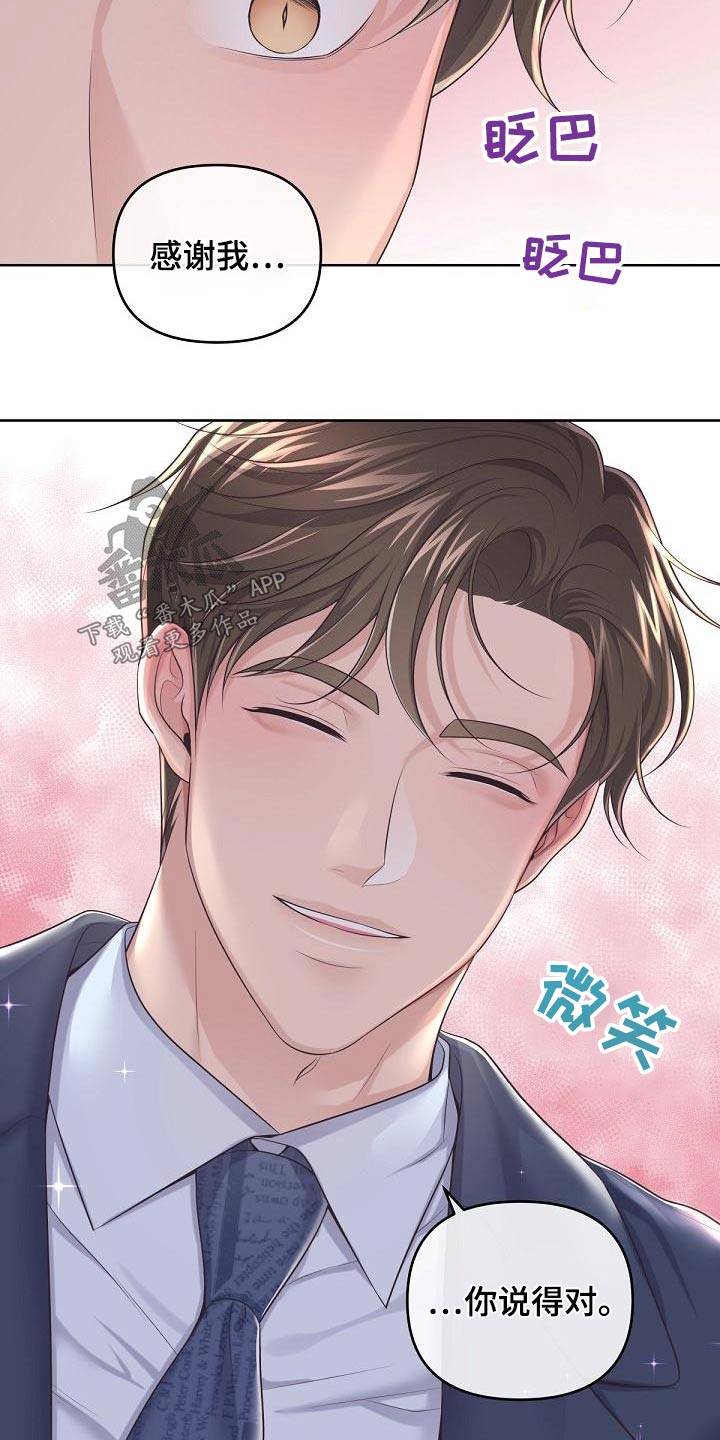 第115章：【第二季】不放心20