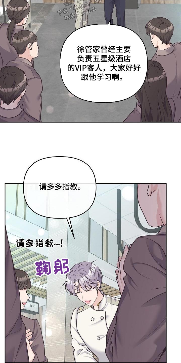 第144章：【番外】第一次请求6