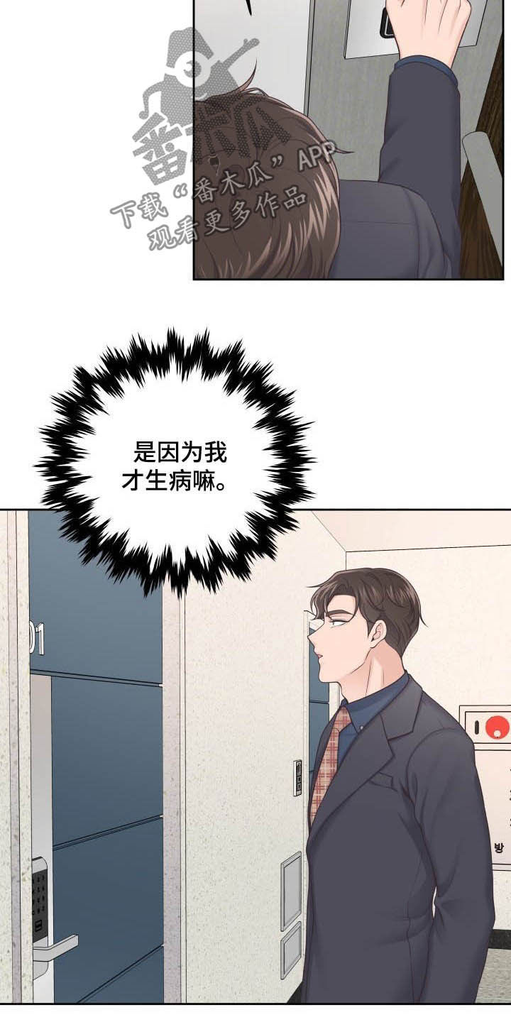 第42章：我喜欢你8