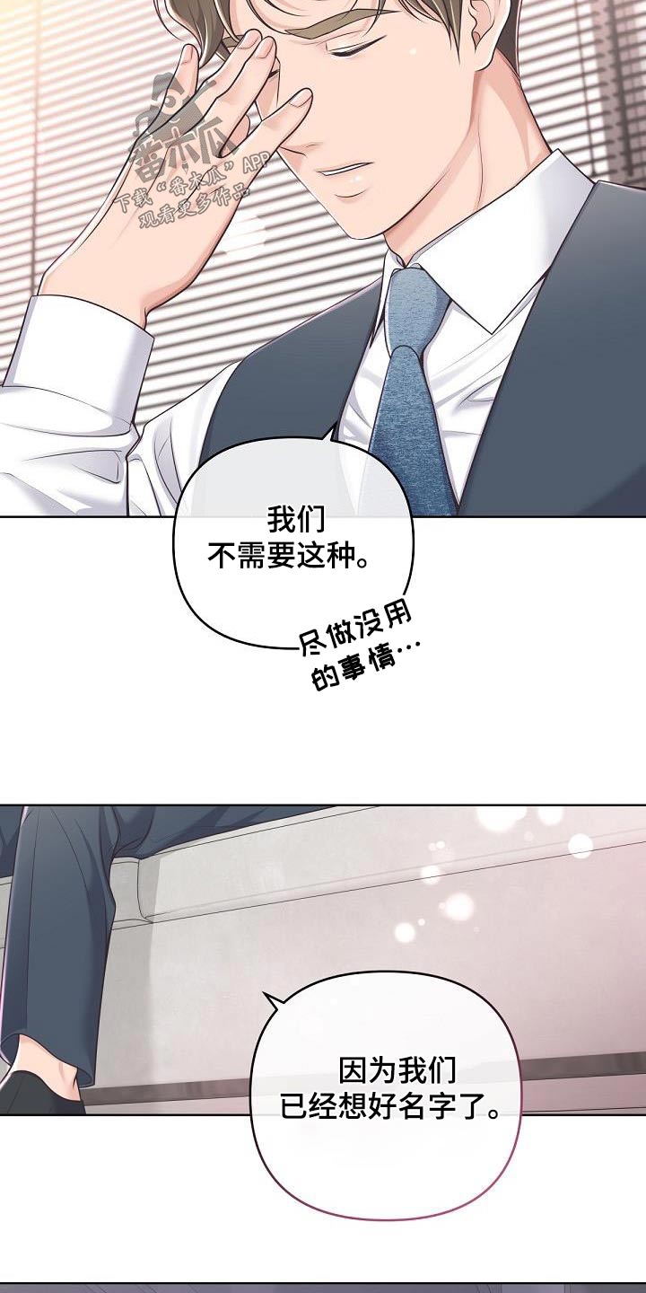 第152章：【番外】代替14