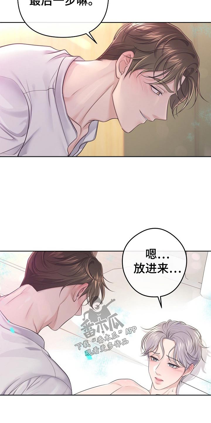 第104章：【第二季】为什么17