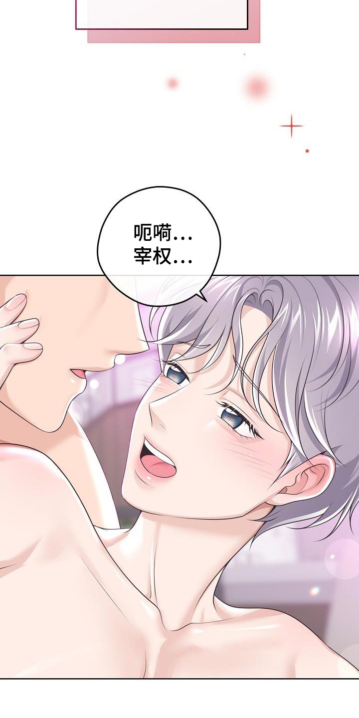 第161章：【番外】顾虑22