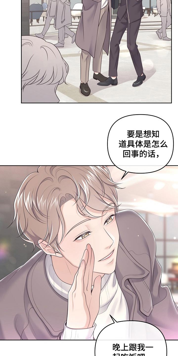 第84章：【第二季】晚上一起19