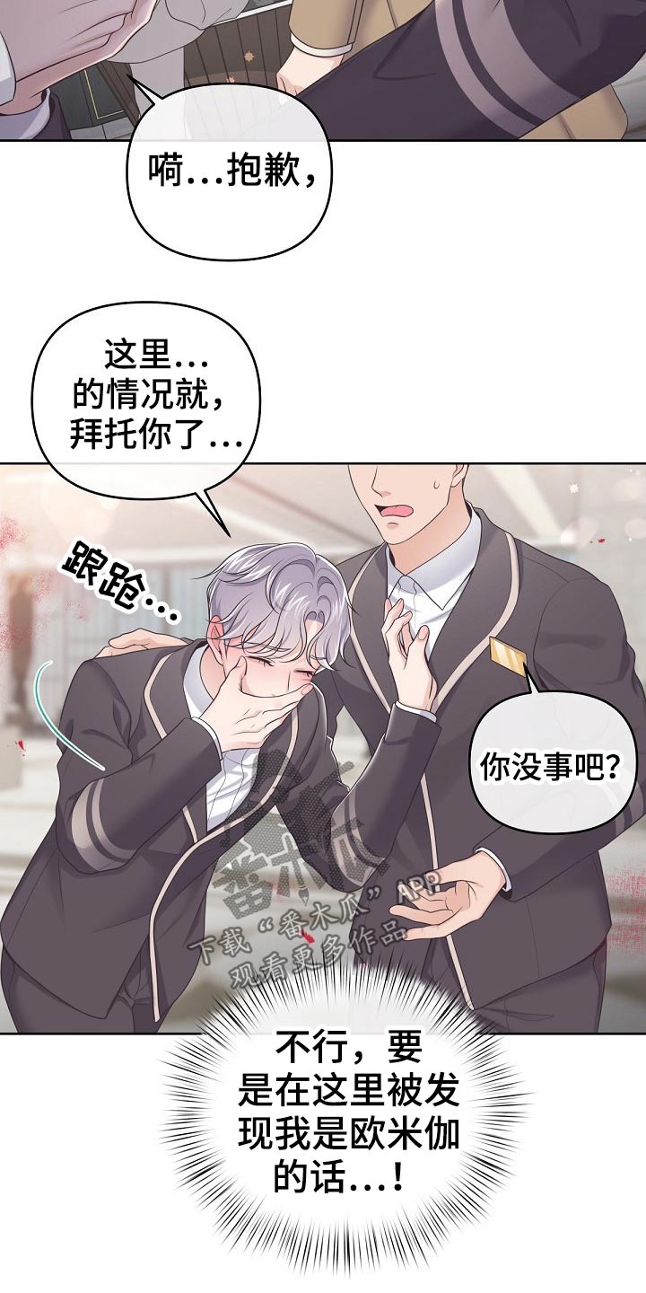 第78章：【第二季】你来了16