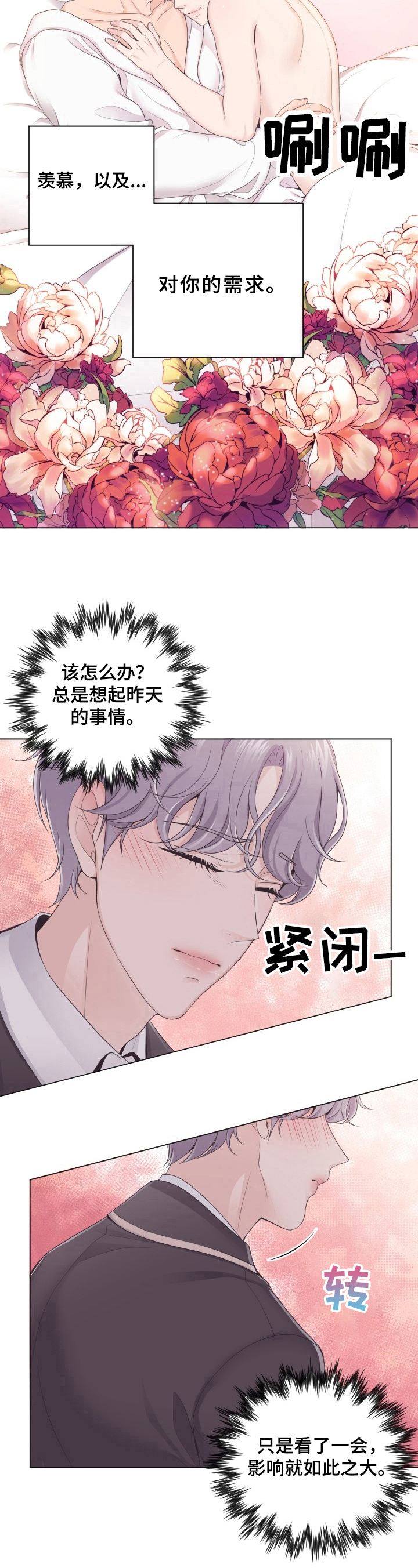 第2章：问题8