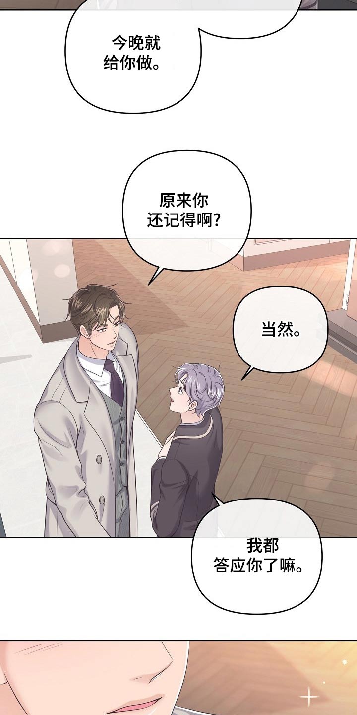 第109章：【第二季】什么意思11