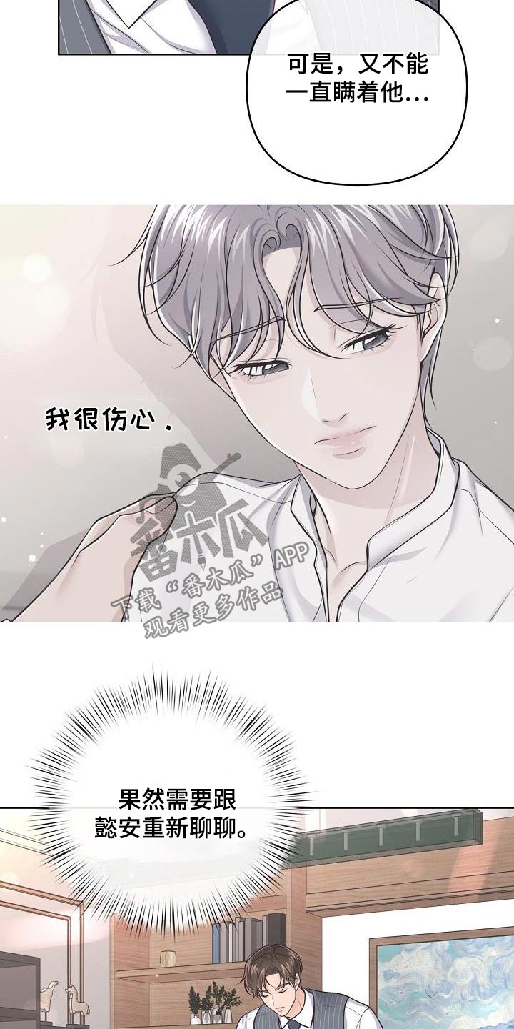 第136章：【番外】在酒店9