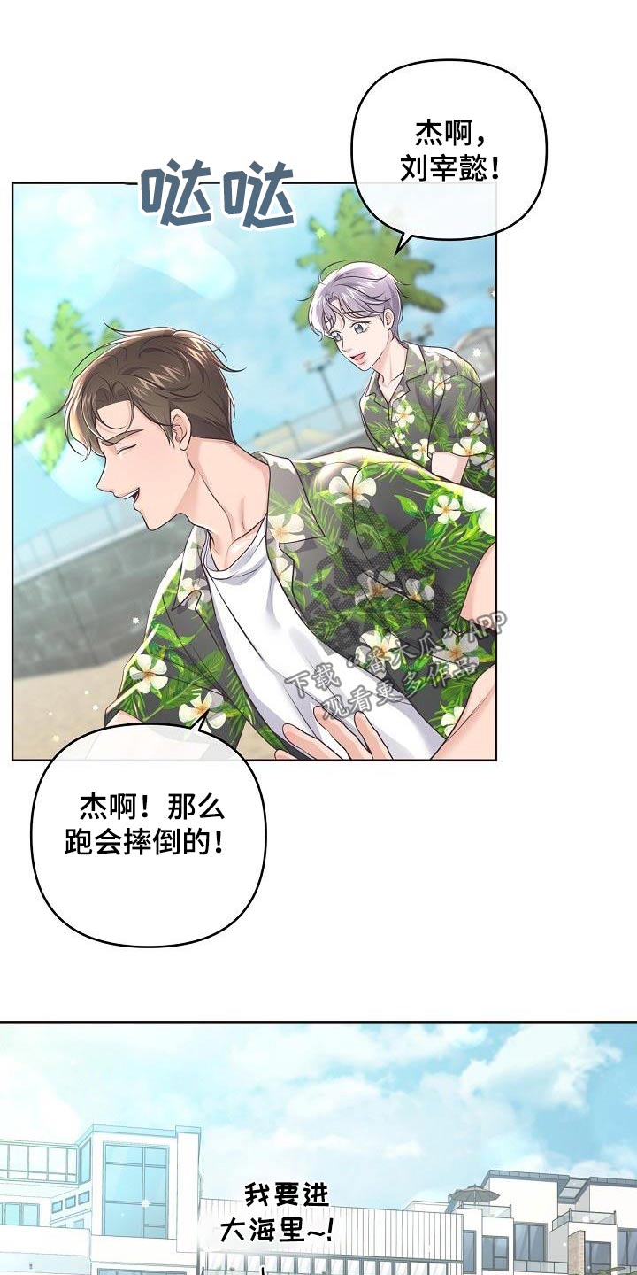 第163章：【番外】旅游18