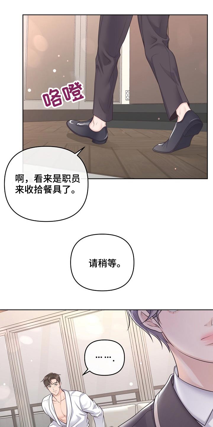 第89章：【第二季】现在12