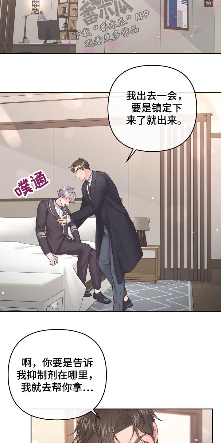 第92章：【第二季】压制15