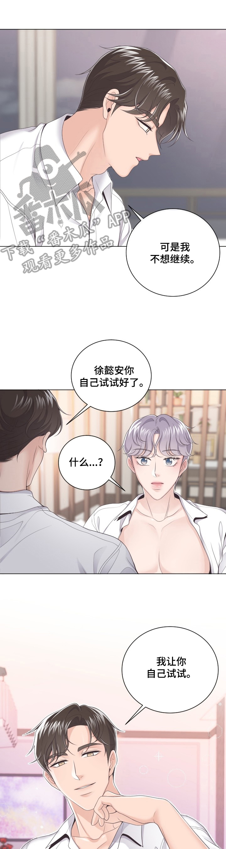 第20章：还未结束0