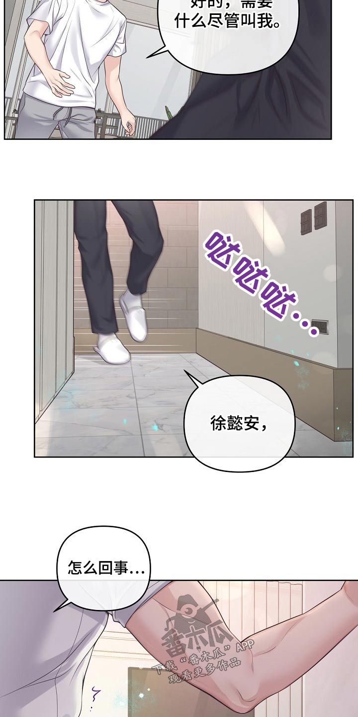 第102章：【第二季】很热8