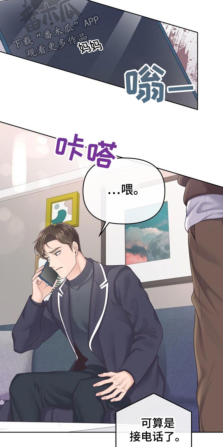 第75章：【第二季】谢谢你8
