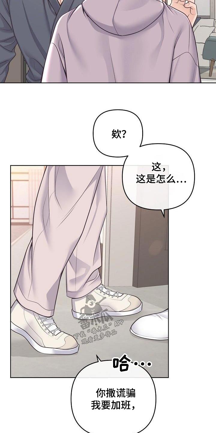 第137章：【番外】误会了2