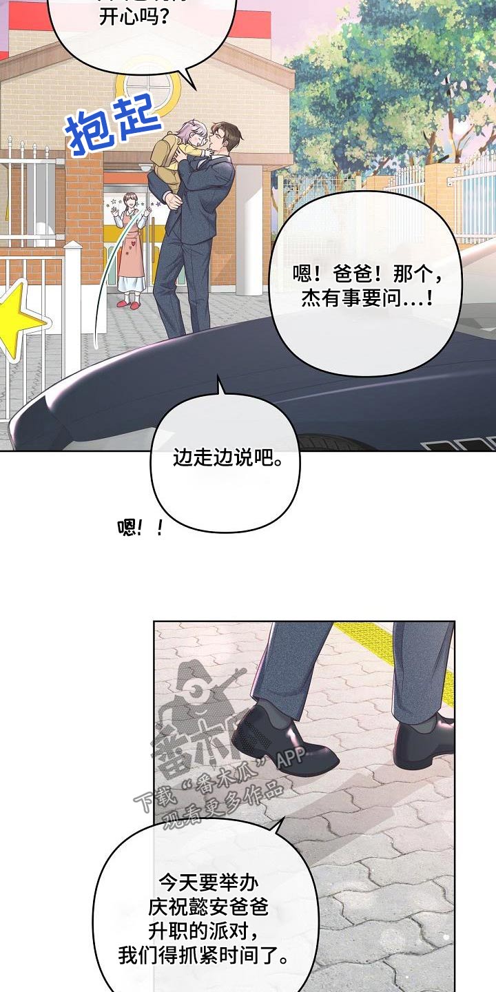 第159章：【番外】标记8