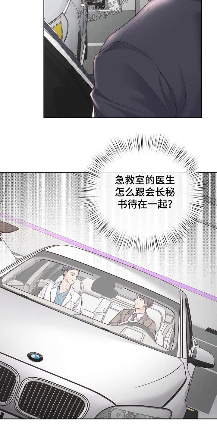 第123章：【第二季】流产12