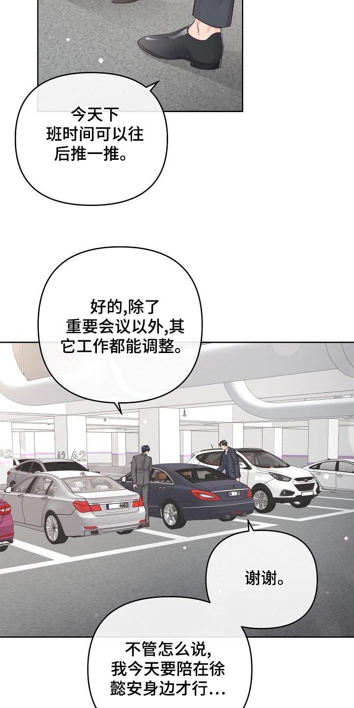 第123章：【第二季】流产10