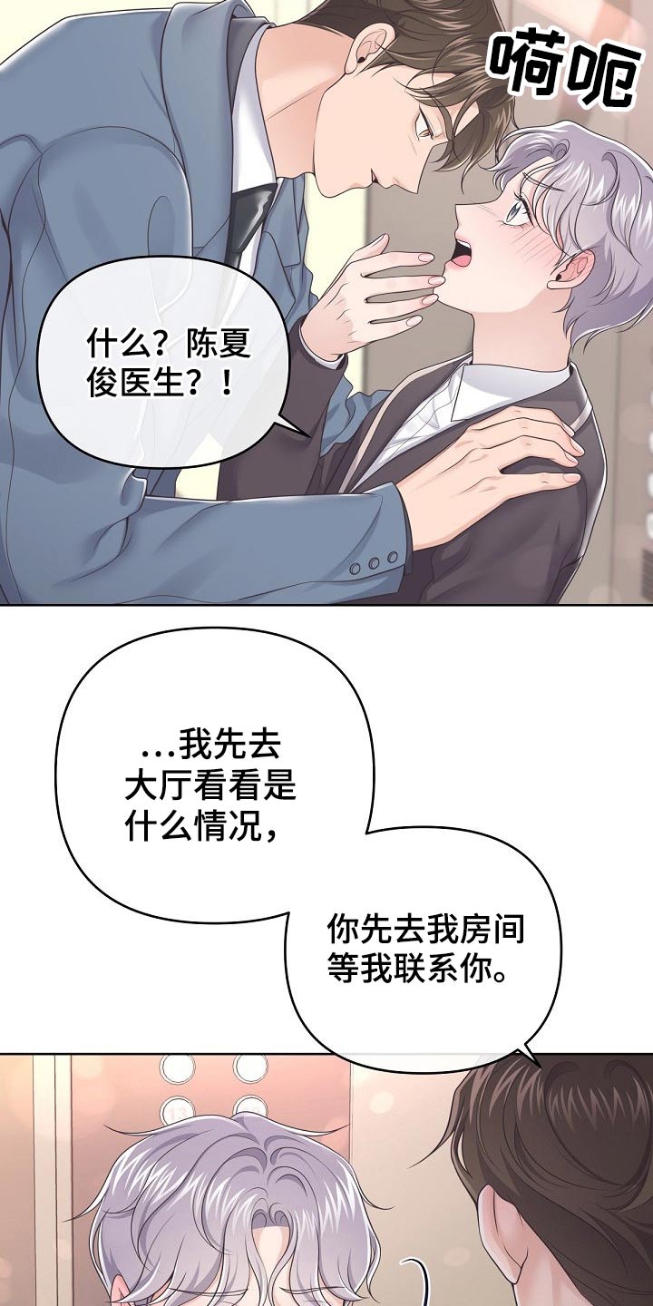 第76章：【第二季】见过你17
