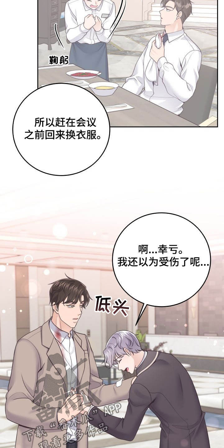 第41章：生病6