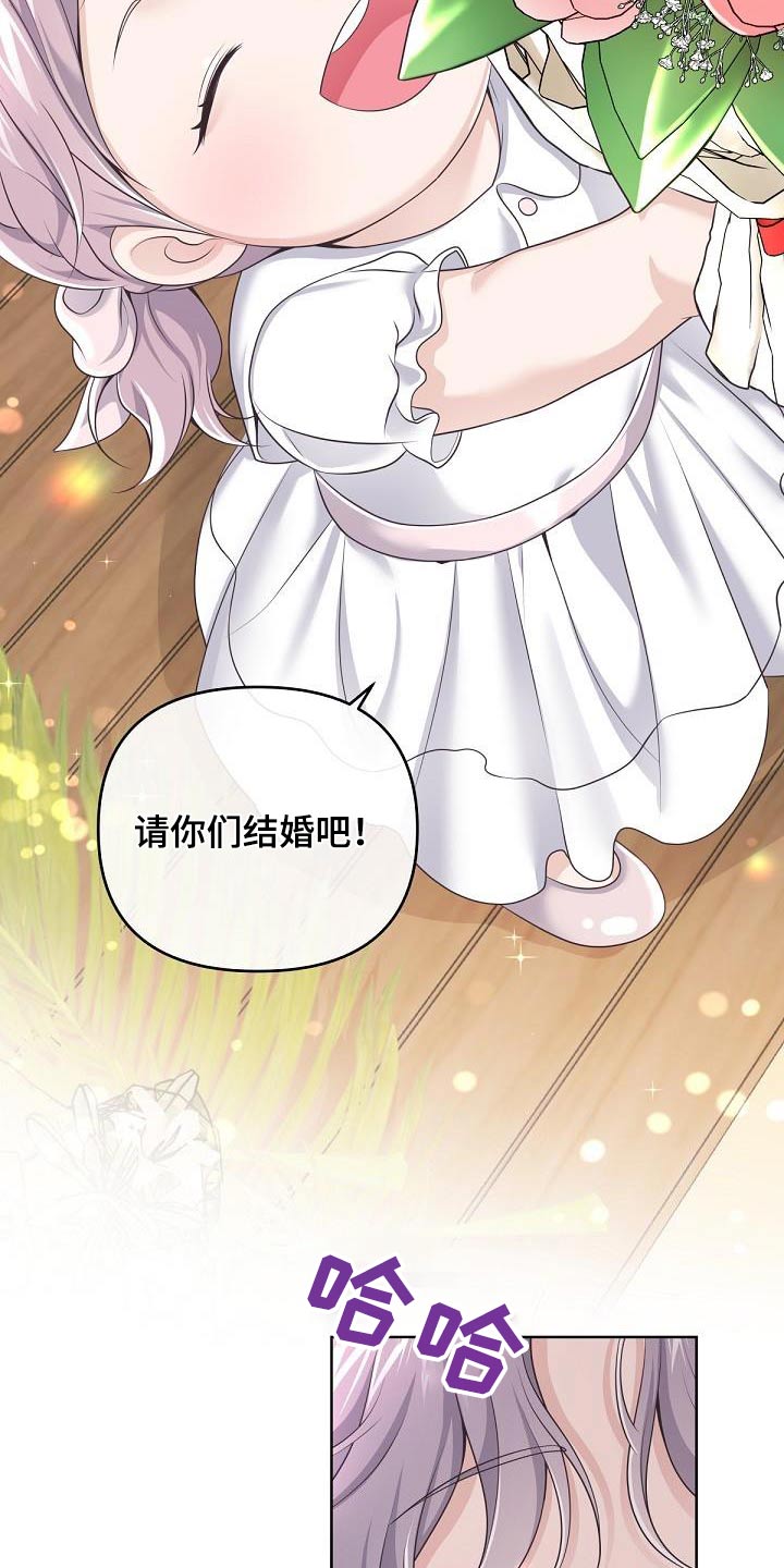 第164章：【番外】惊喜10