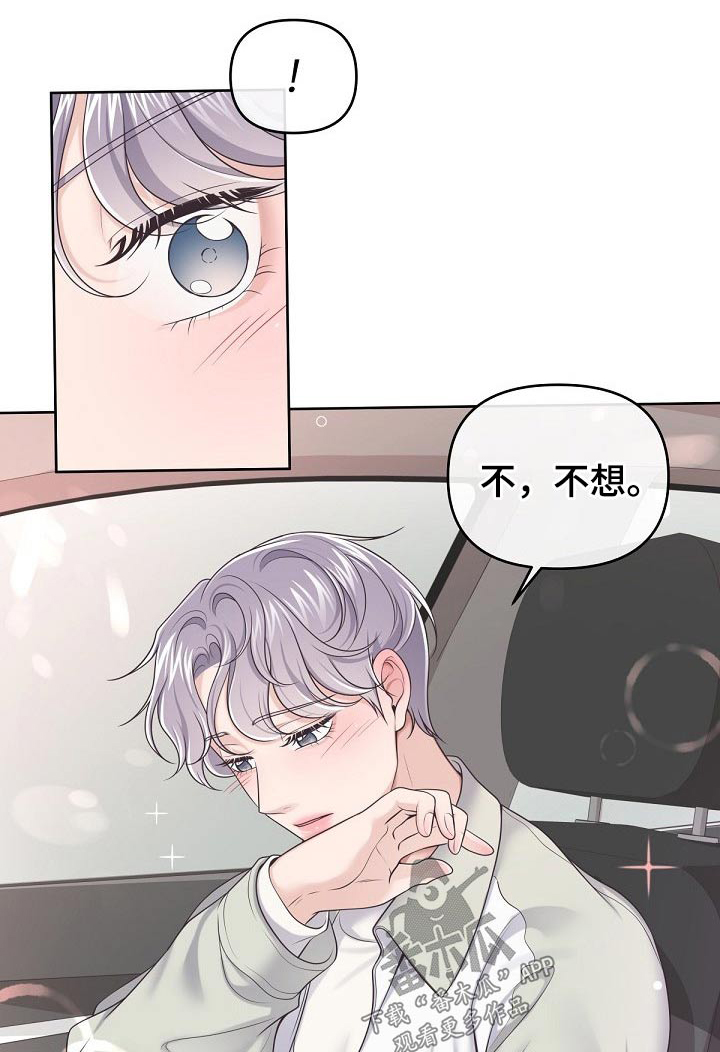 第69章：【第二季】吃什么了0
