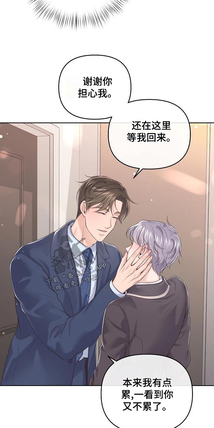第115章：【第二季】不放心18