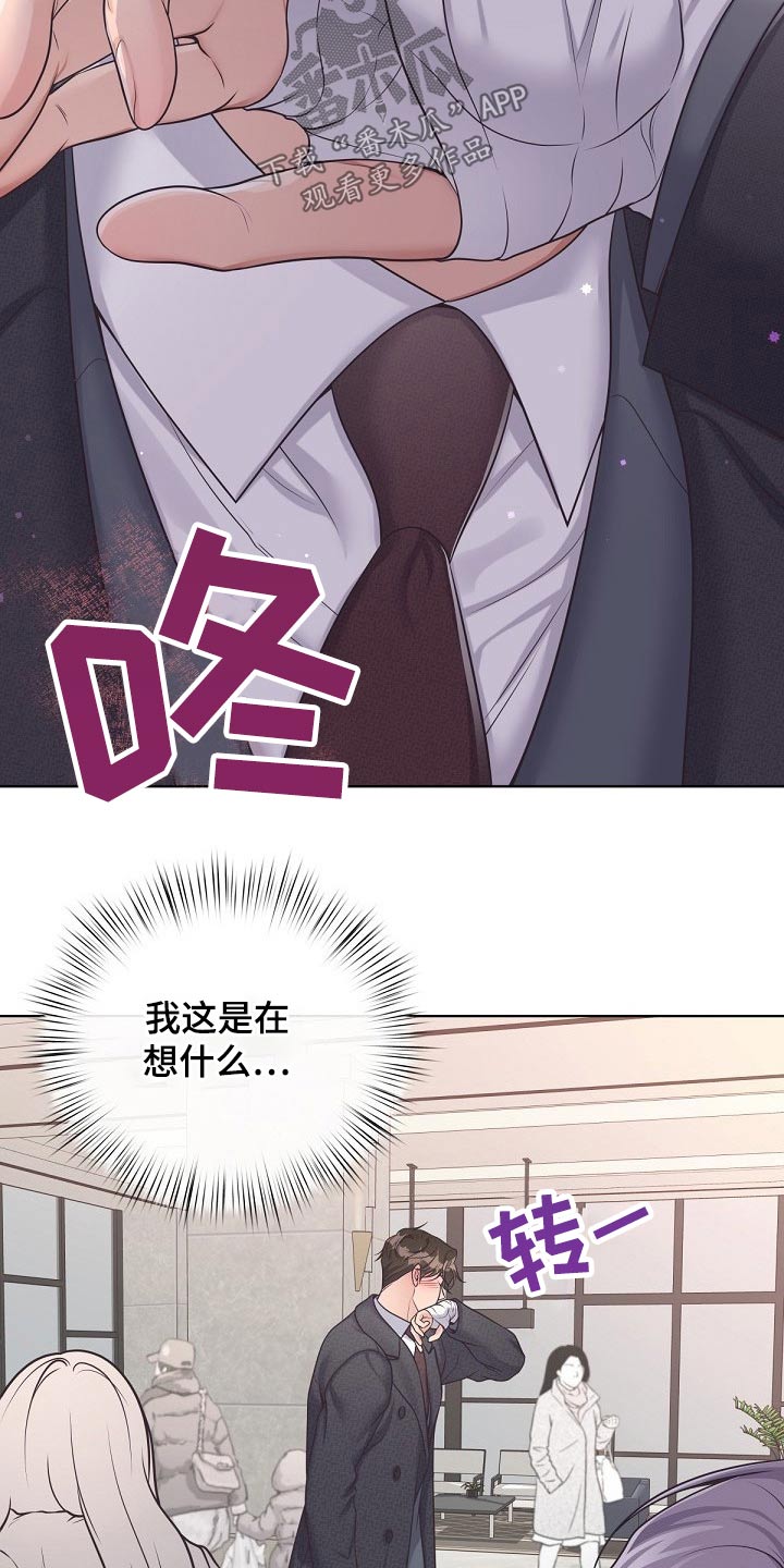 第91章：【第二季】真诚8