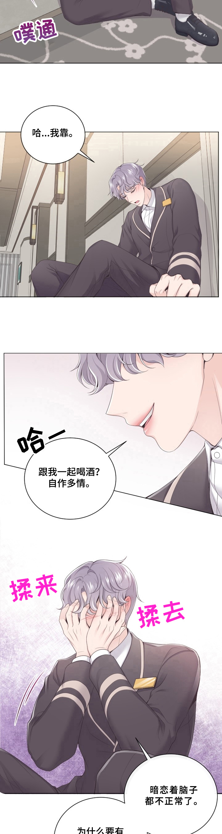 第1章：撞见6