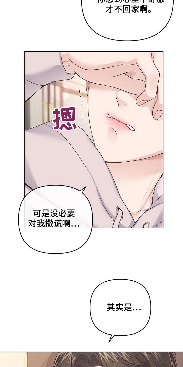 第137章：【番外】误会了6