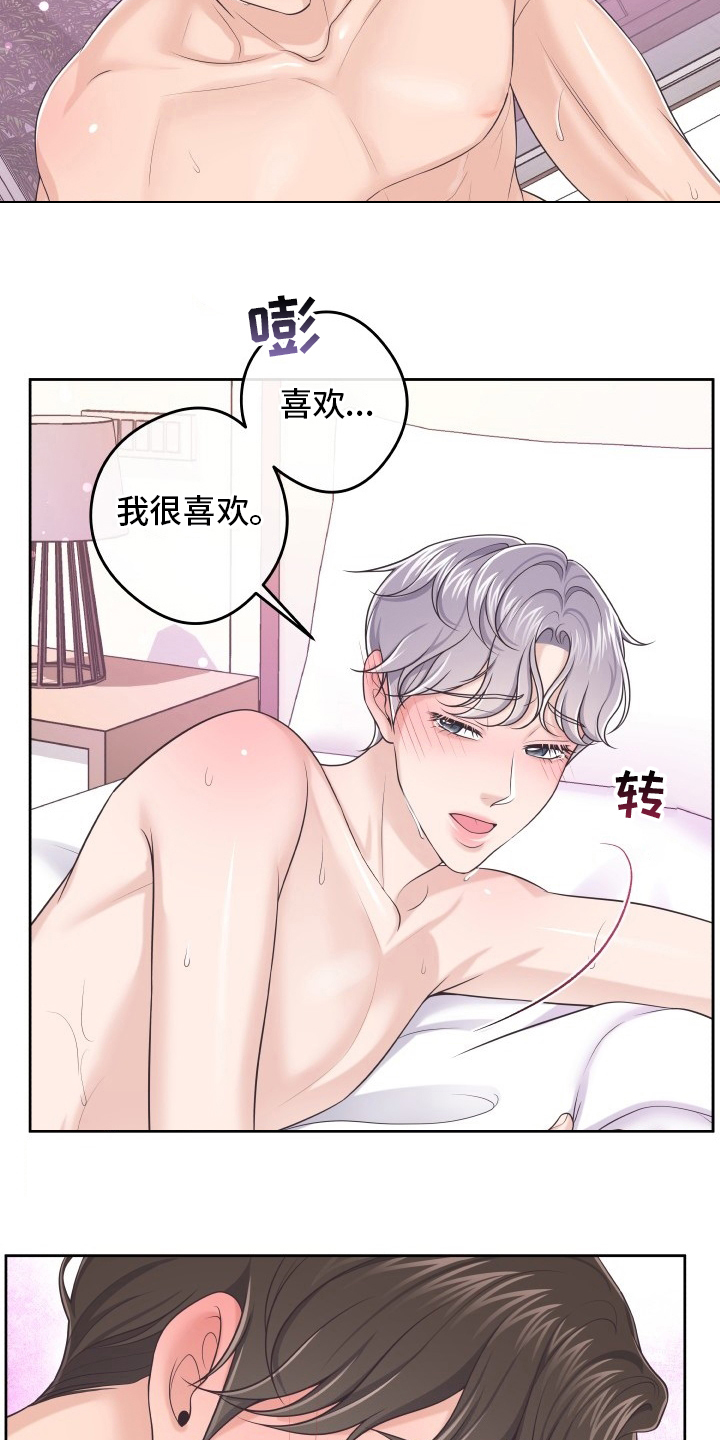 第52章：翻篇3