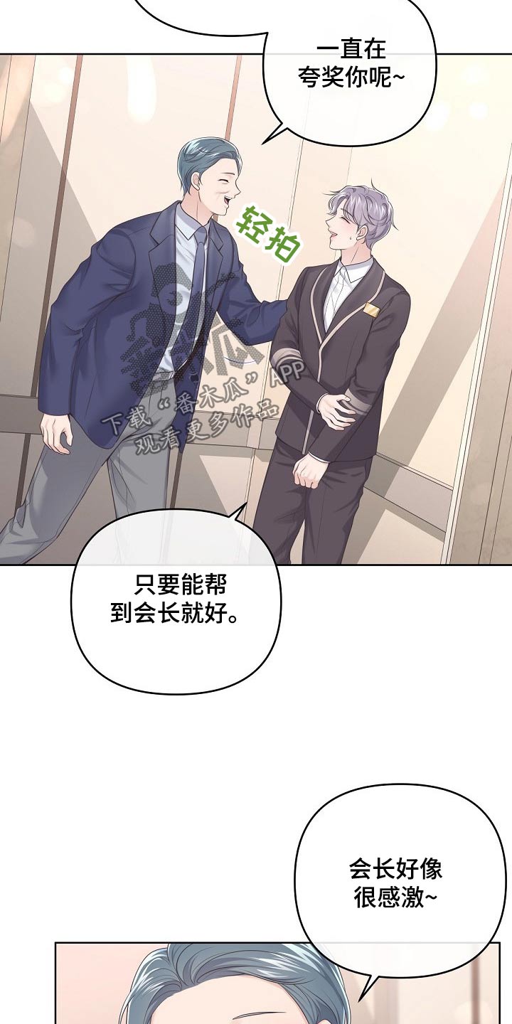 第109章：【第二季】什么意思20