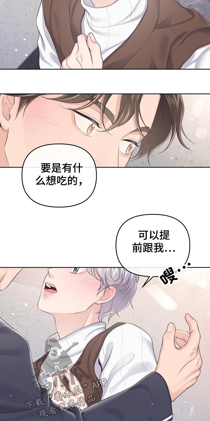 第75章：【第二季】谢谢你21