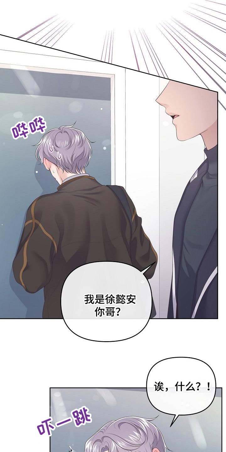 第71章：【第二季】慌张20