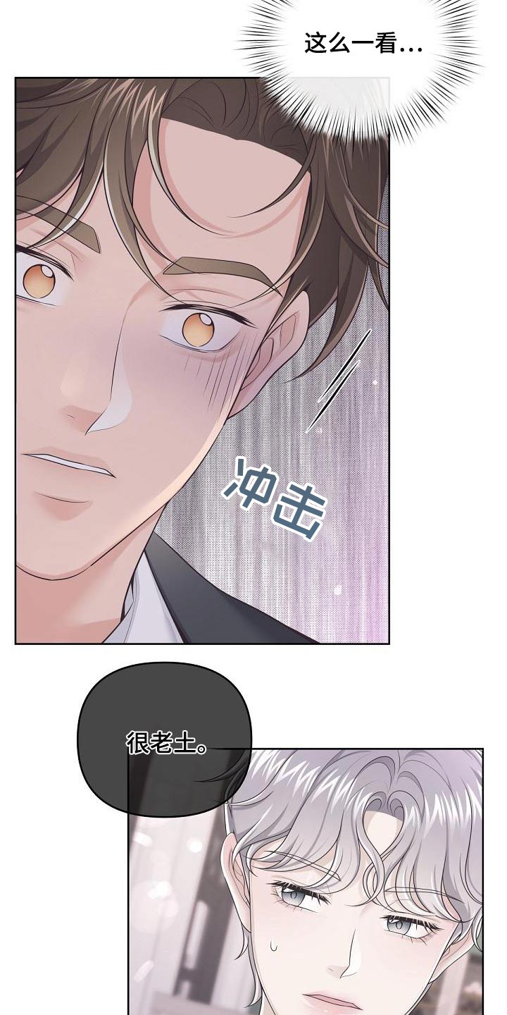 第121章：【第二季】肚子疼13