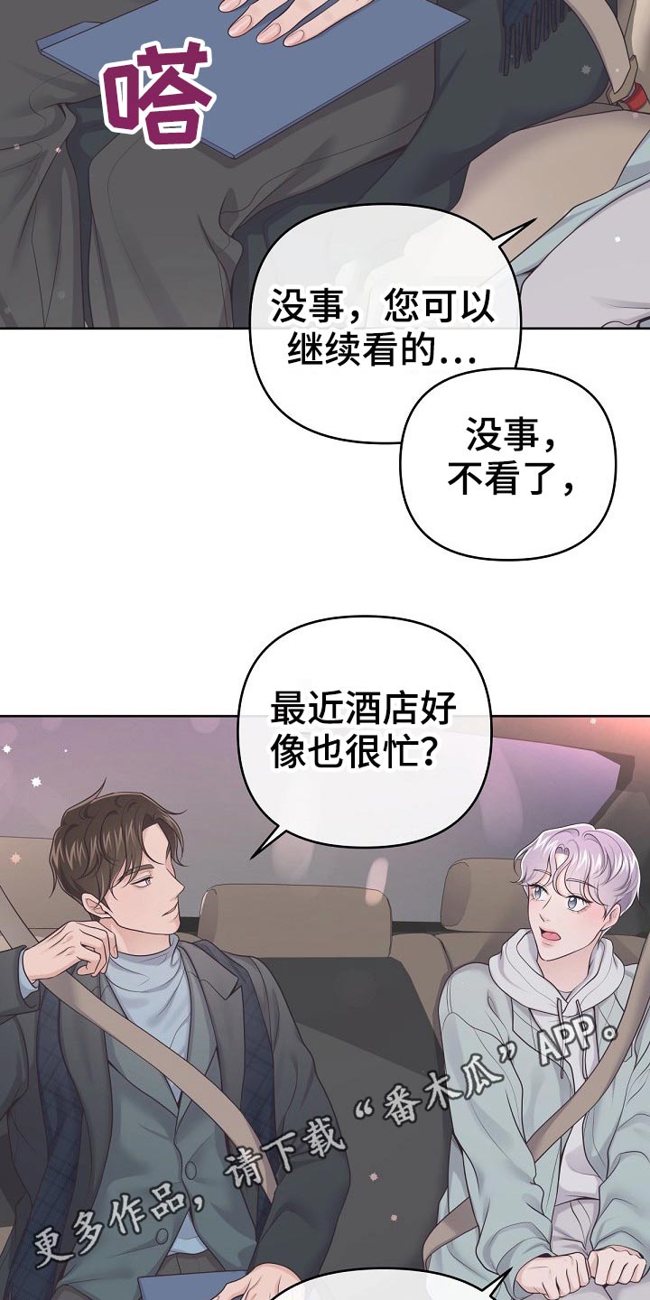 第77章：【第二季】被发现了24