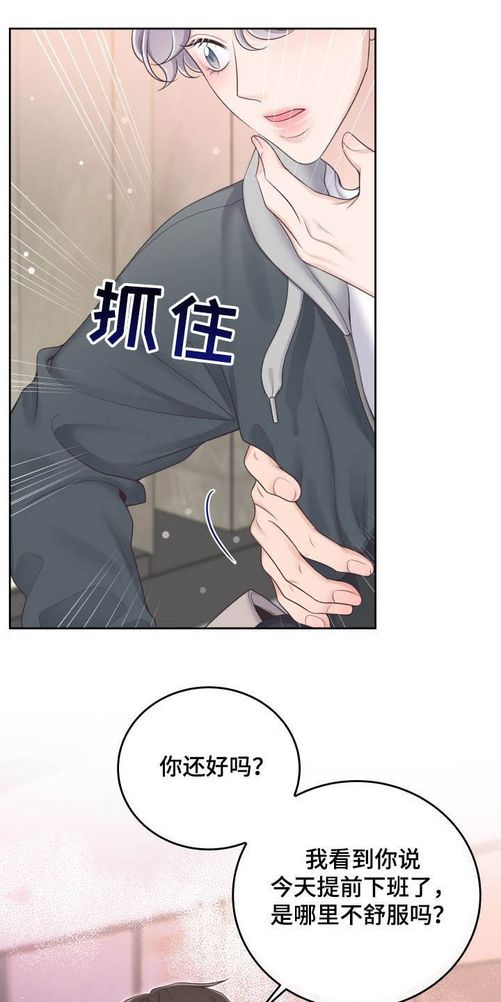 第41章：生病16