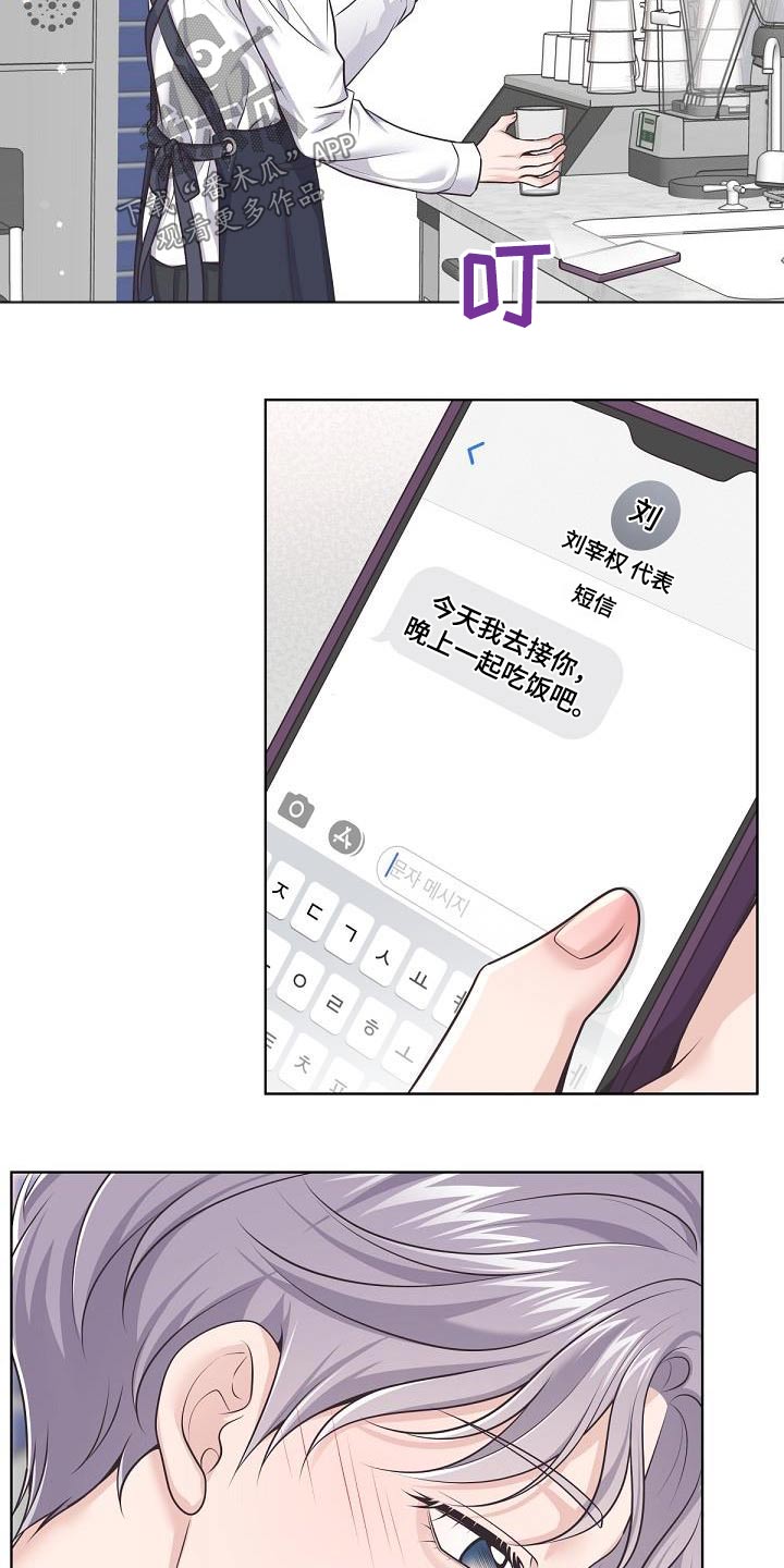 第134章：【番外】不想要1