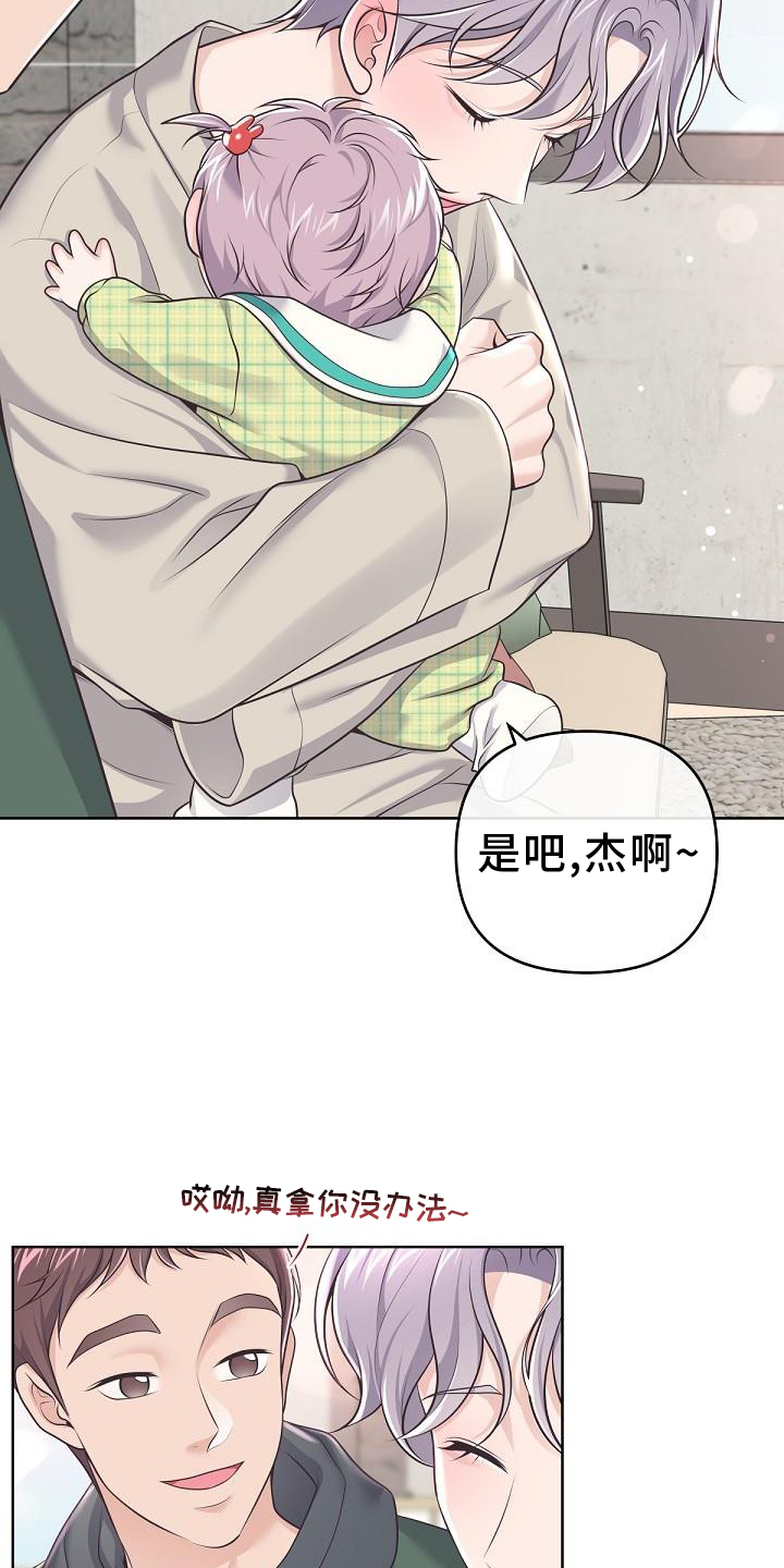 第158章：【番外】长大4