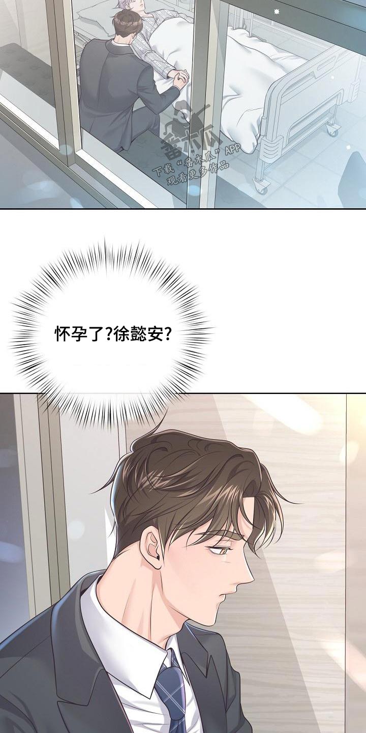 第122章：【第二季】放弃16