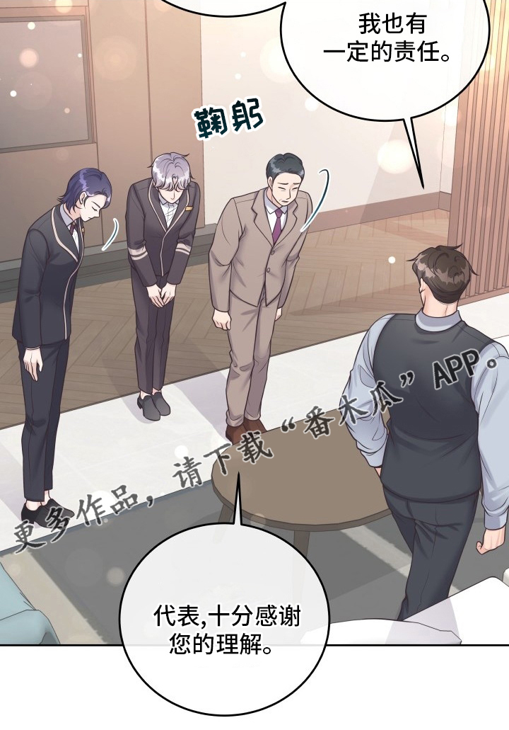 第52章：翻篇20