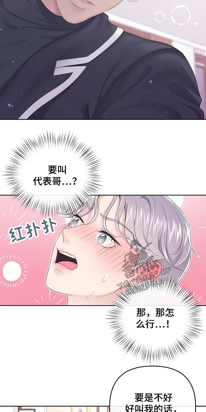 第73章：【第二季】回答我10