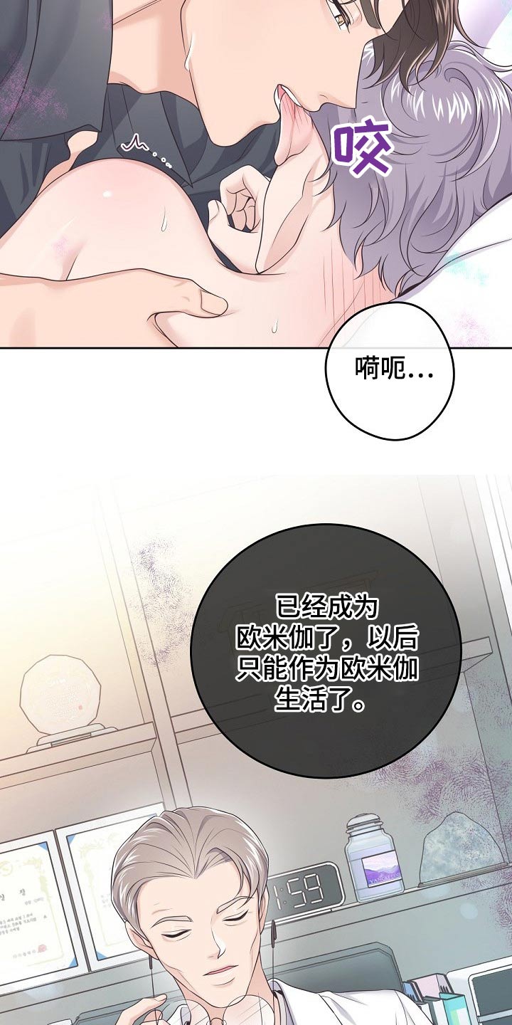 第62章：【第二季】不稳定5