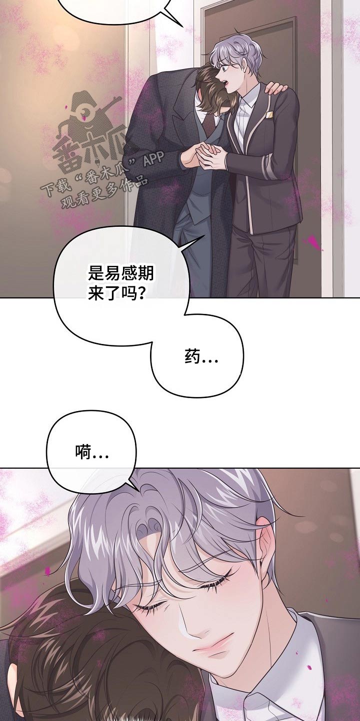 第91章：【第二季】真诚22