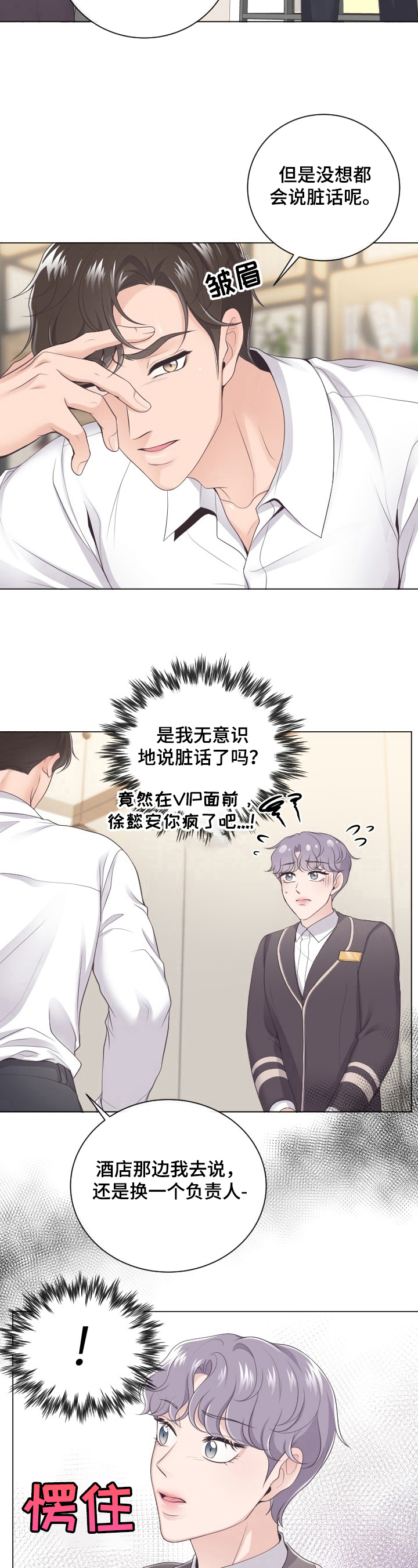 第3章：一笔勾销4