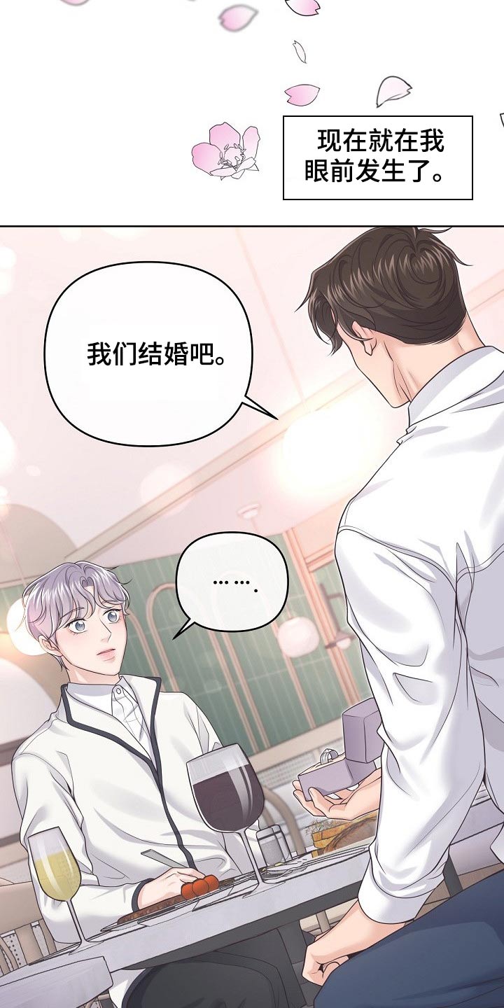 第64章：【第二季】果断拒绝6