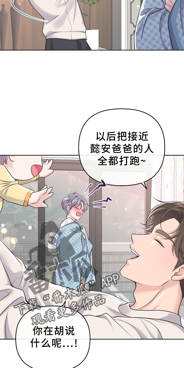 第158章：【番外】长大11