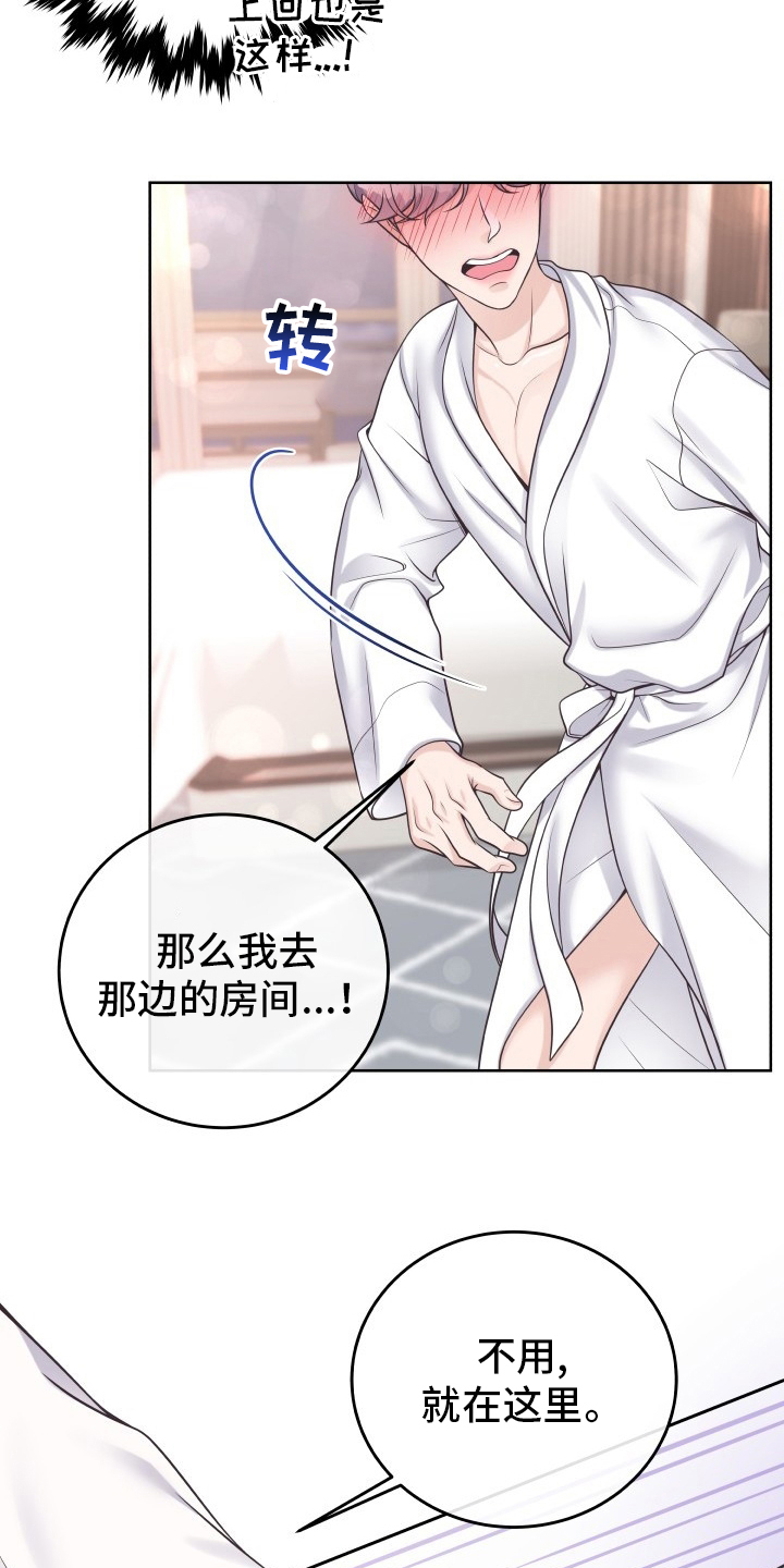 第50章：自作多情19