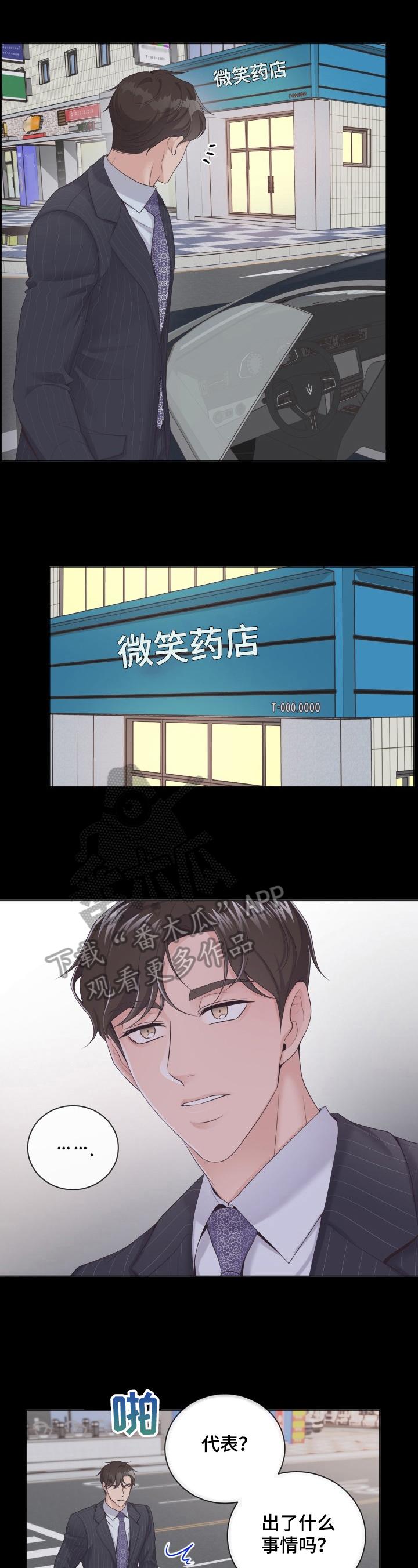 第25章：期待1