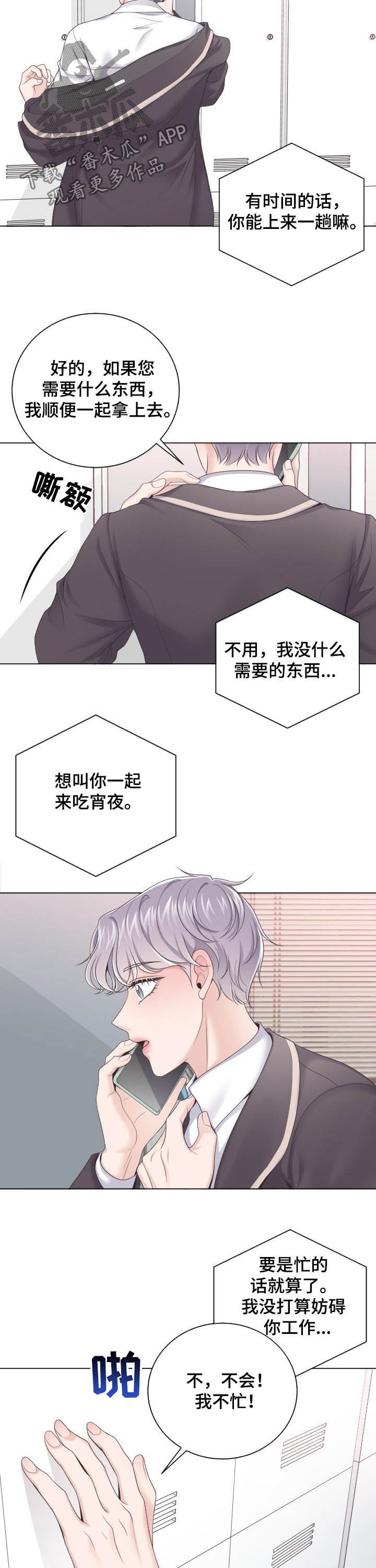 第30章：夜宵6