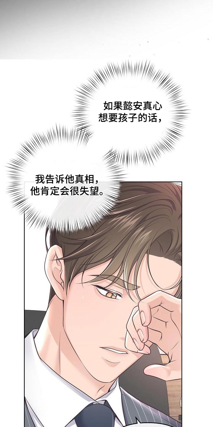 第136章：【番外】在酒店8